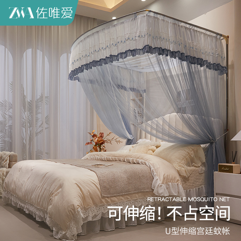 u型伸缩蚊帐家用卧室2025新款