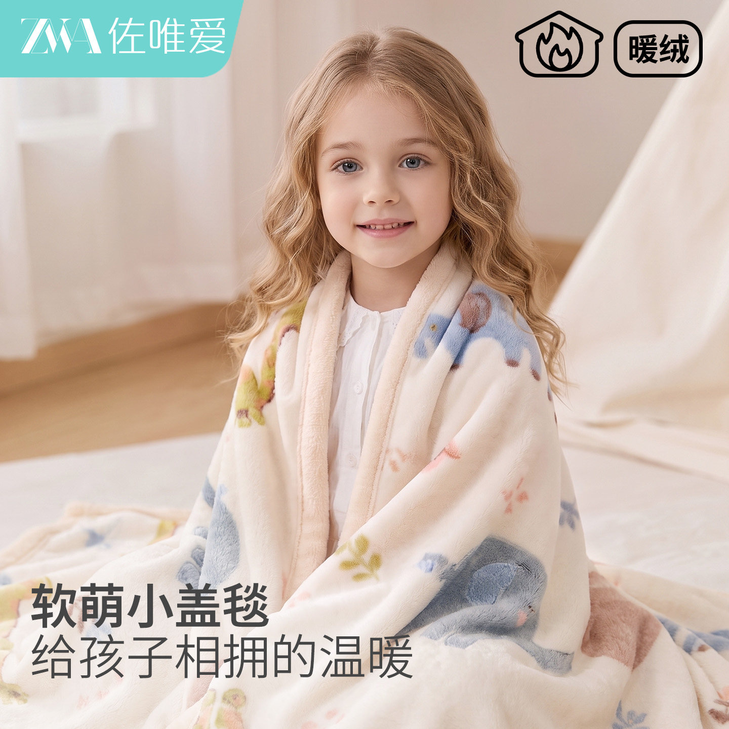 珊瑚绒毛毯儿童可爱毯子床上用法兰绒被子办公室午睡盖毯冬季加厚