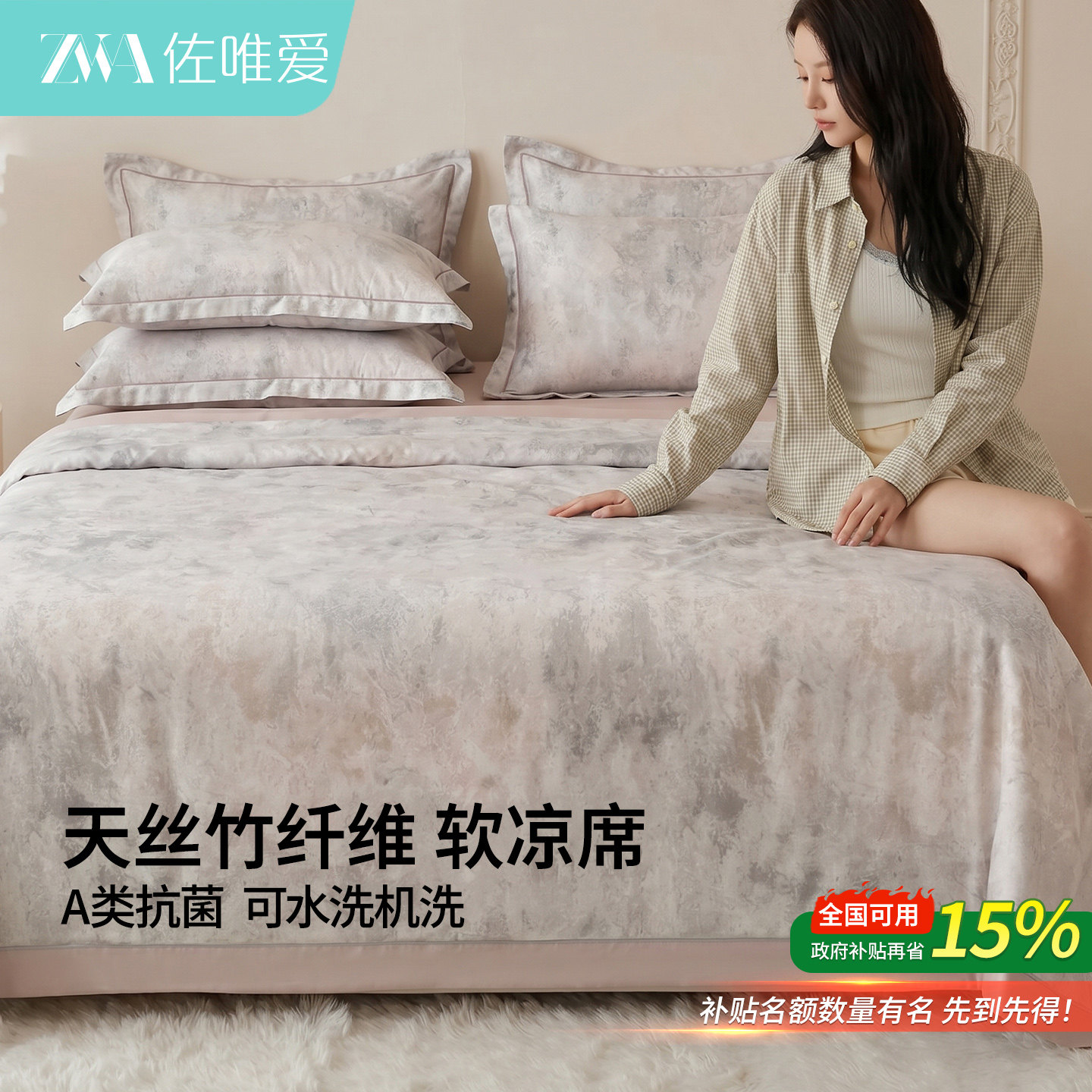 【热销新品】a类天丝竹纤维凉席床单三件套冰丝莱赛尔天然软席子