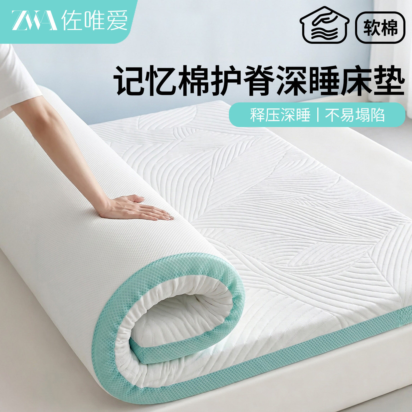 记忆棉床垫软垫家用卧室榻榻米垫子床褥子租房专用180x200可折叠