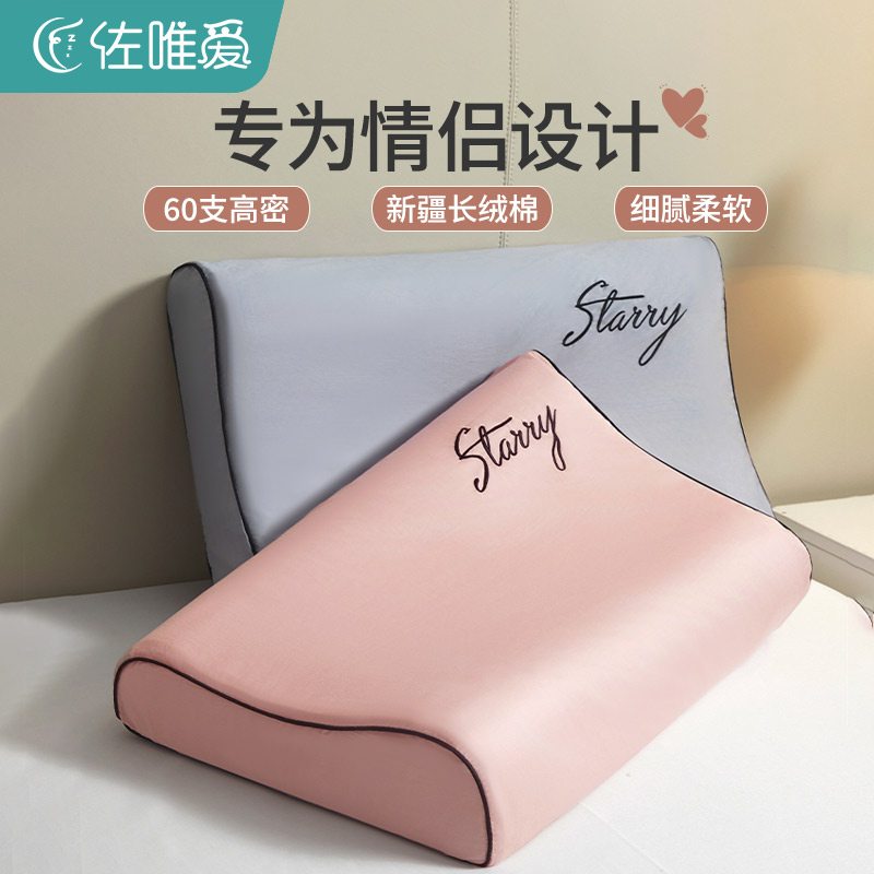 情侣乳胶枕套一对装新款长绒棉夏