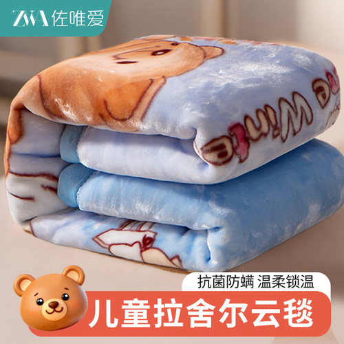 a类儿童拉舍尔毛毯冬季加厚盖毯