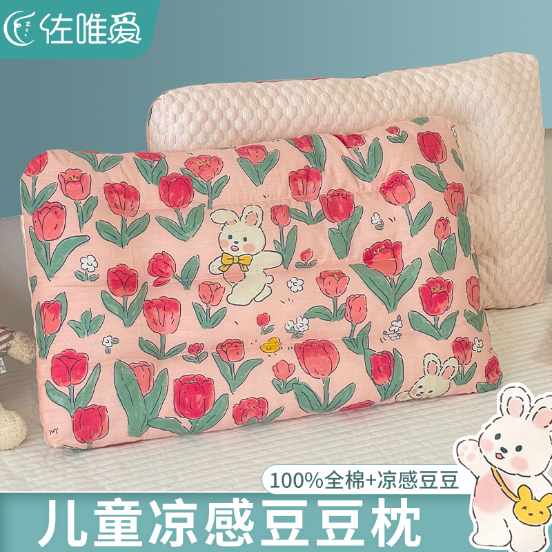 儿童枕头6岁以上婴儿宝宝豆豆枕幼儿园小学生专用午睡小整头3-10