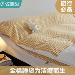酒店隔脏超轻睡袋旅行床单人被套被罩便携式四件套出差火车旅睡宝