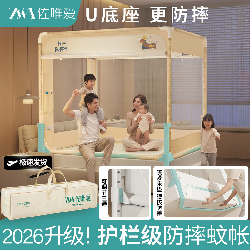 防摔蚊帐家用卧室2026新款全底儿童婴儿防掉床免安装U型支架全罩
