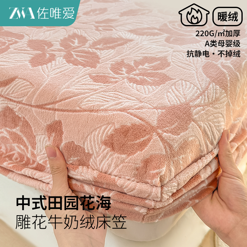 2025新款加厚加绒保暖牛奶绒床笠