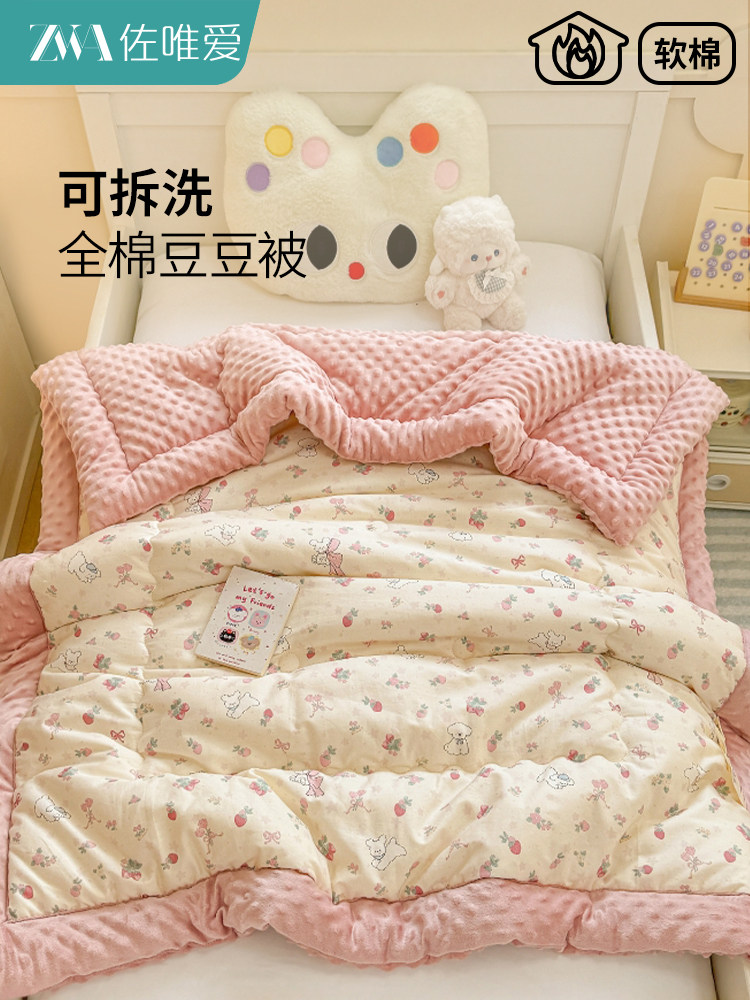 【可拆卸】全棉a类大豆被儿童幼儿园专用冬被豆豆被芯加厚被子冬,床上用品,化纤被,淘宝优惠券,粉丝福利购,淘宝优惠卷