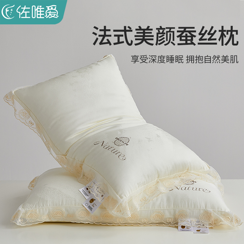 蚕丝枕头护颈椎助睡眠超柔单只装酒店专用枕芯成人家用一对装整头