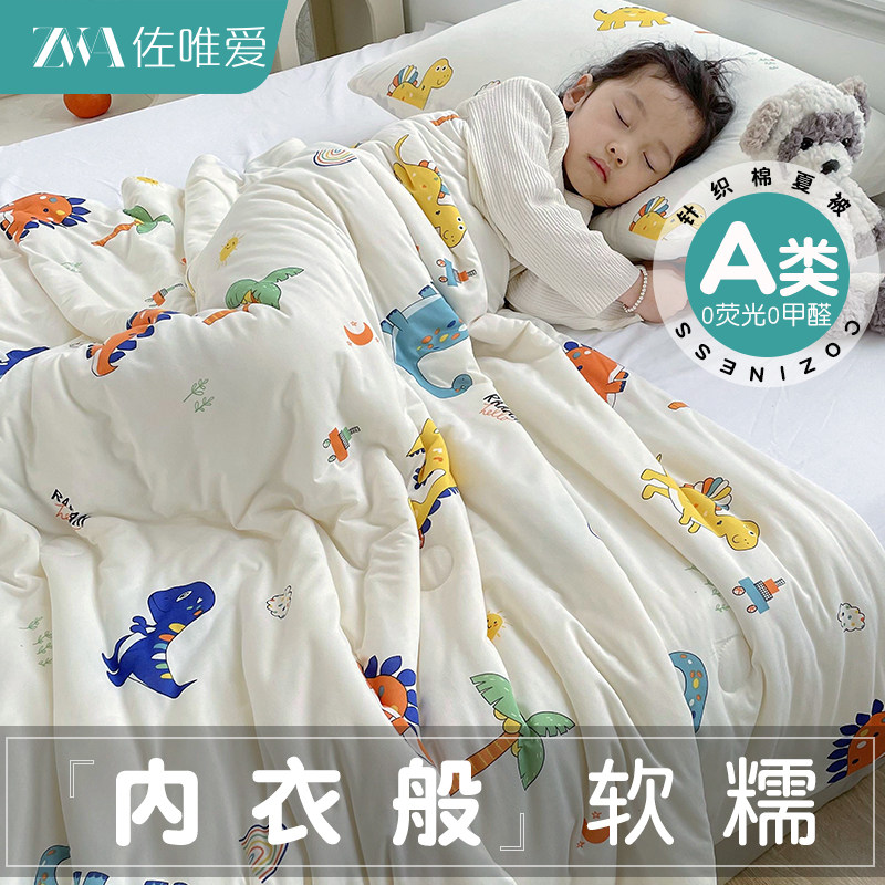 A类儿童夏凉被空调被婴儿宝宝幼儿园薄被子非全棉纯棉可机洗2026