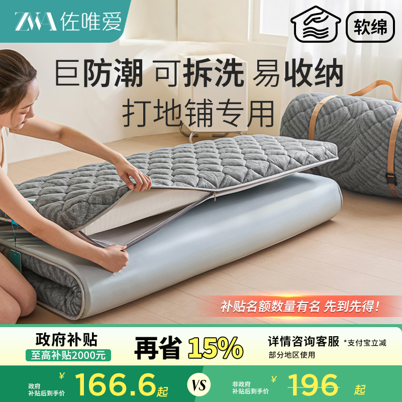 巨防潮可拆洗易收纳更省心地铺垫