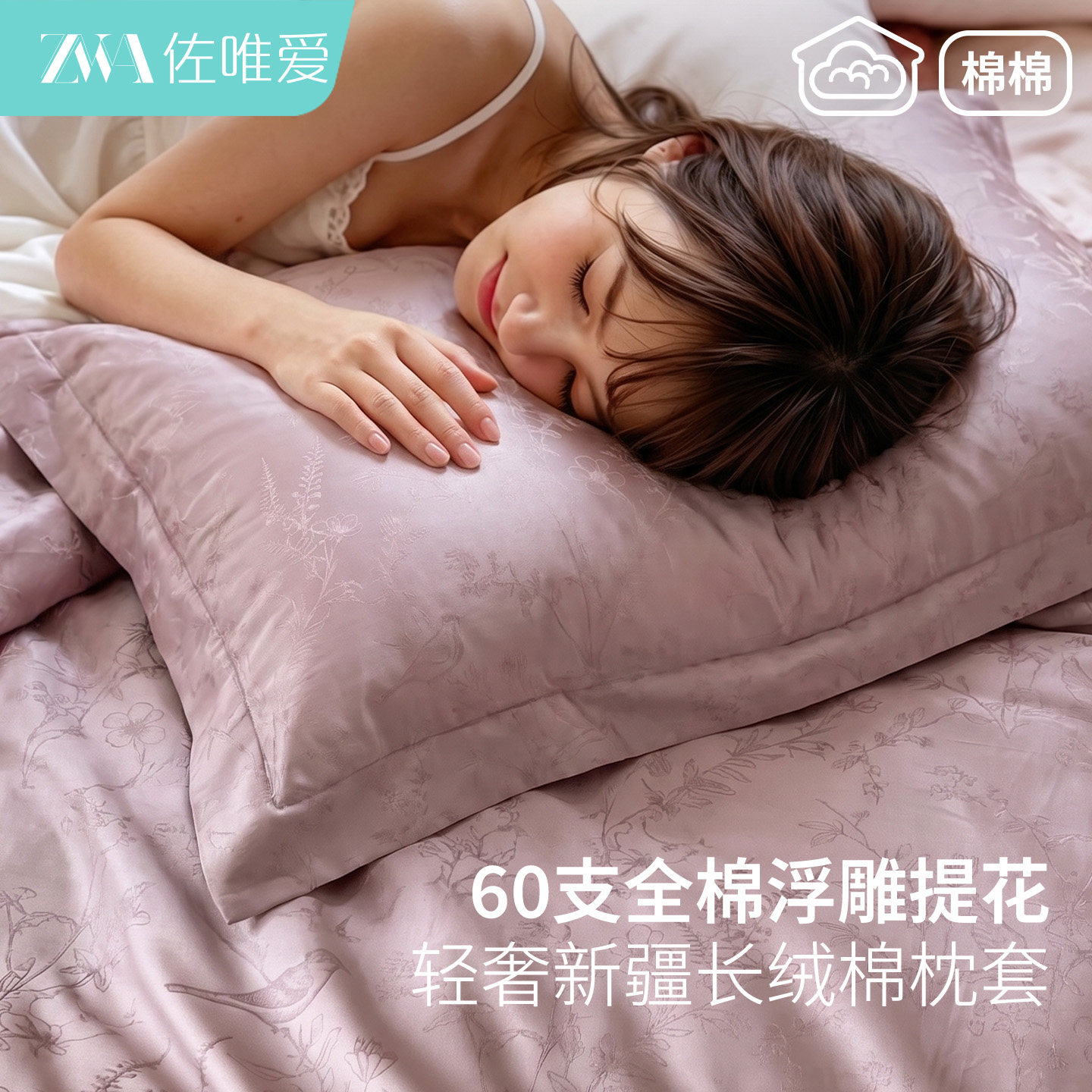 高级紫长绒棉提花枕套一对装送人图片