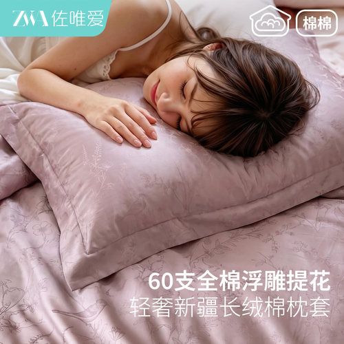 高级紫长绒棉提花枕套一对装送人