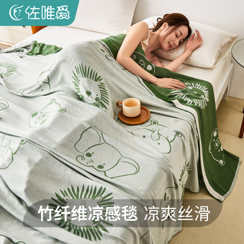 竹纤维盖毯儿童毛巾被夏季薄款小毯子冷感毯冰丝毯空调被子夏凉被