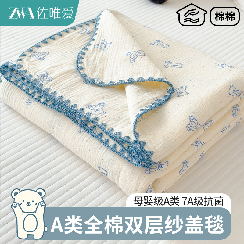 A类纯棉纱布盖毯四季通用小毛毯100全棉宝宝幼儿园午睡毯儿童毯子