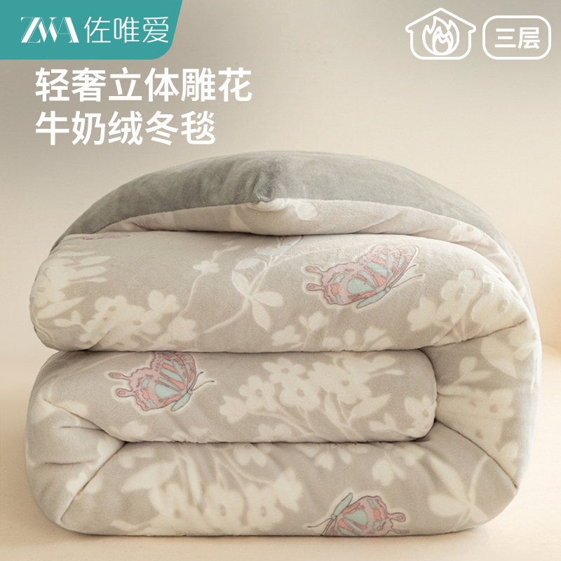 牛奶绒毛毯被子冬季加厚保暖毯子