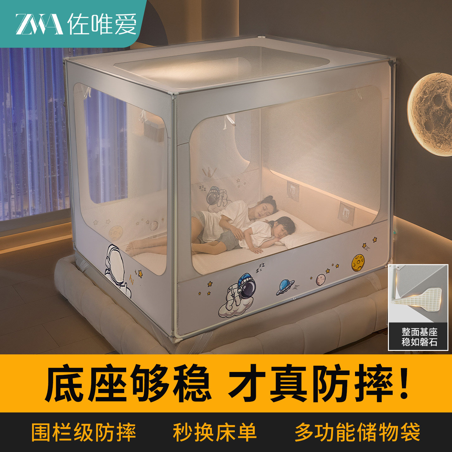 太空舱防摔蚊帐2025新款蒙古包家用卧室儿童婴儿防止掉床全底纹帐,床上用品,蚊帐,淘宝优惠券,粉丝福利购,淘宝优惠卷