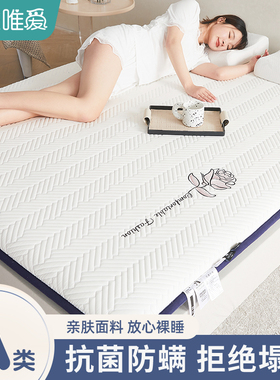A类抗菌床垫软垫家用卧室床褥垫被褥子学生宿舍单人床垫子180x200