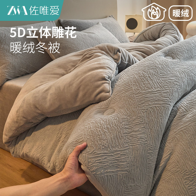 牛奶绒被子立体雕花绒保暖加厚十斤冬季冬被春秋2025新款双人热卖,床上用品,化纤被,淘宝优惠券,粉丝福利购,淘宝优惠卷