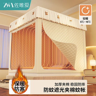 防摔纹帐床帘卧室遮光蚊帐家用2026新款免安装婴儿童冬天保暖床帐