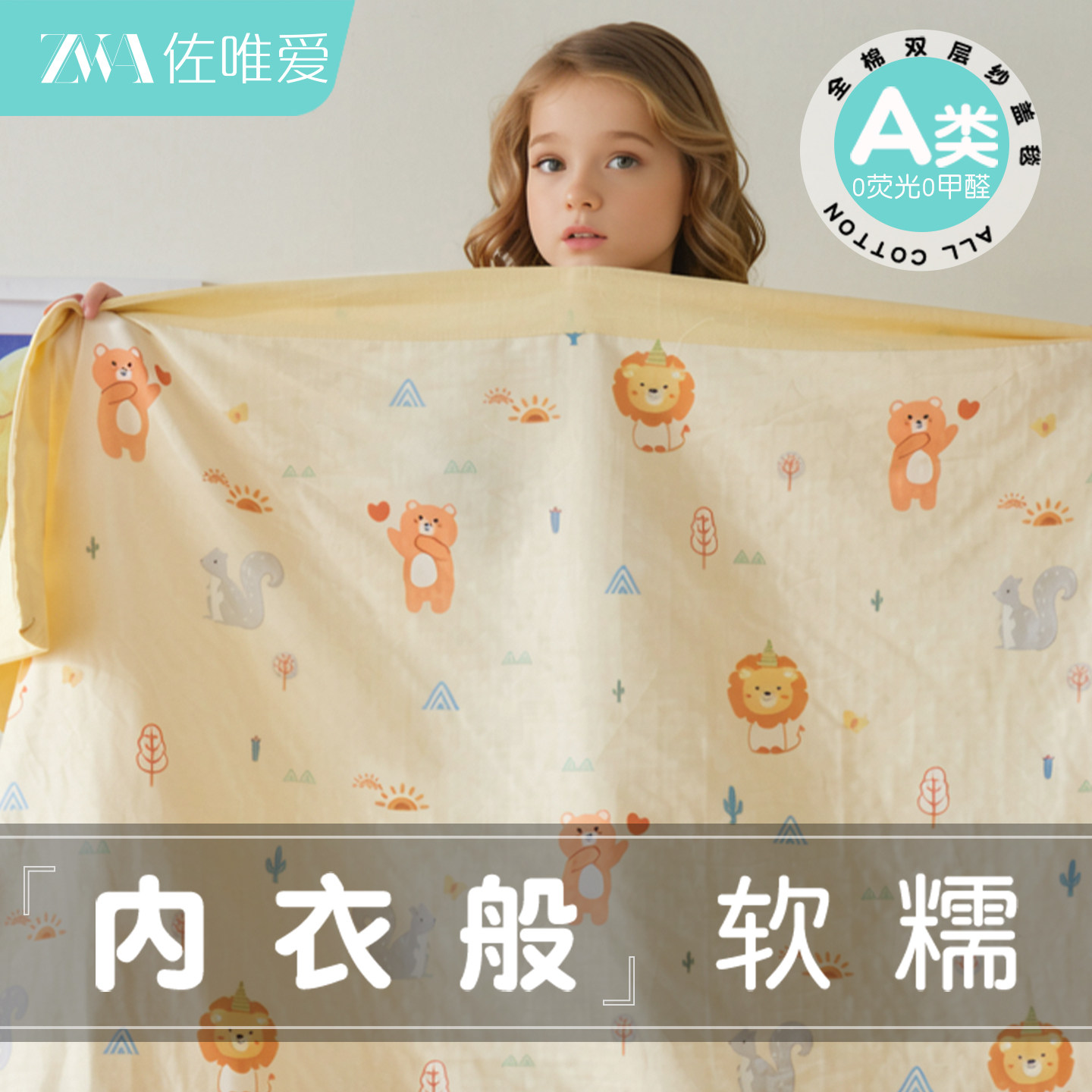 全棉纱布盖毯儿童午睡毯子幼儿园纯棉夏凉被夏薄款婴儿宝宝小毛毯