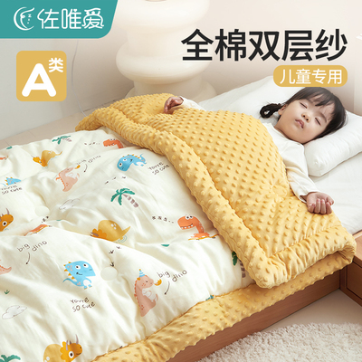 A类全棉双层纱儿童豆豆被
