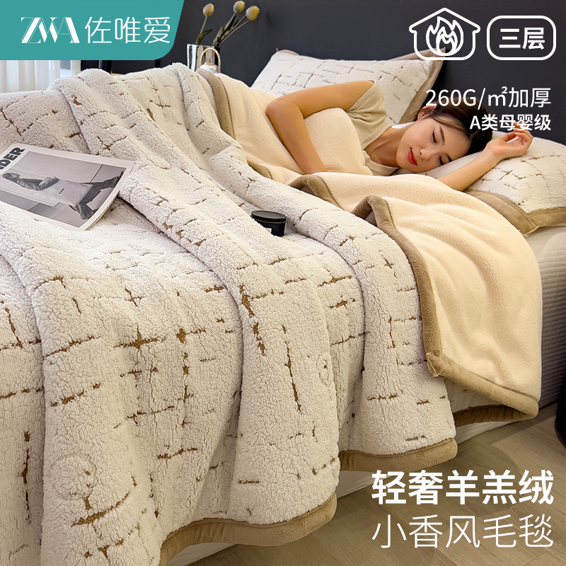 阳离子羊羔绒毛毯被办公室午睡毯