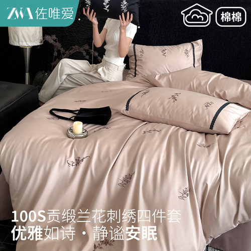 轻奢高级感床品四件套春夏新款
