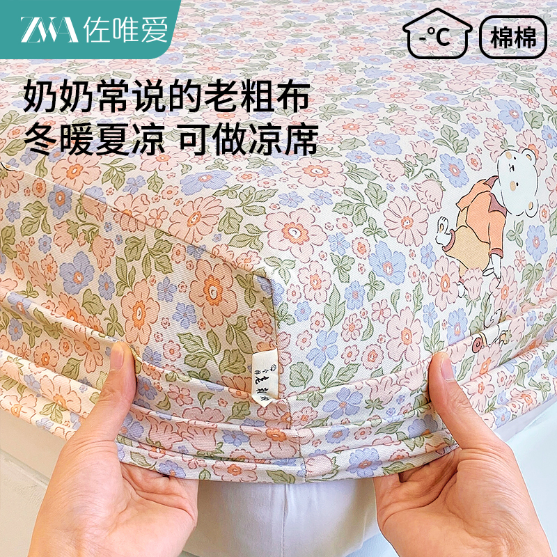 小清新加厚纯棉老粗布床笠100纯棉a类母婴级床笠罩夏凉床套罩