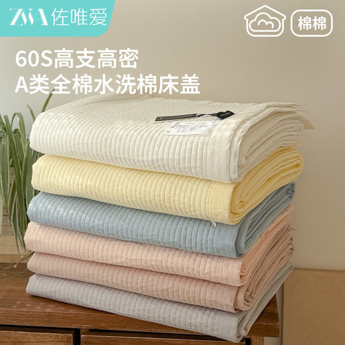 A类母婴级高级感全棉床盖三件套