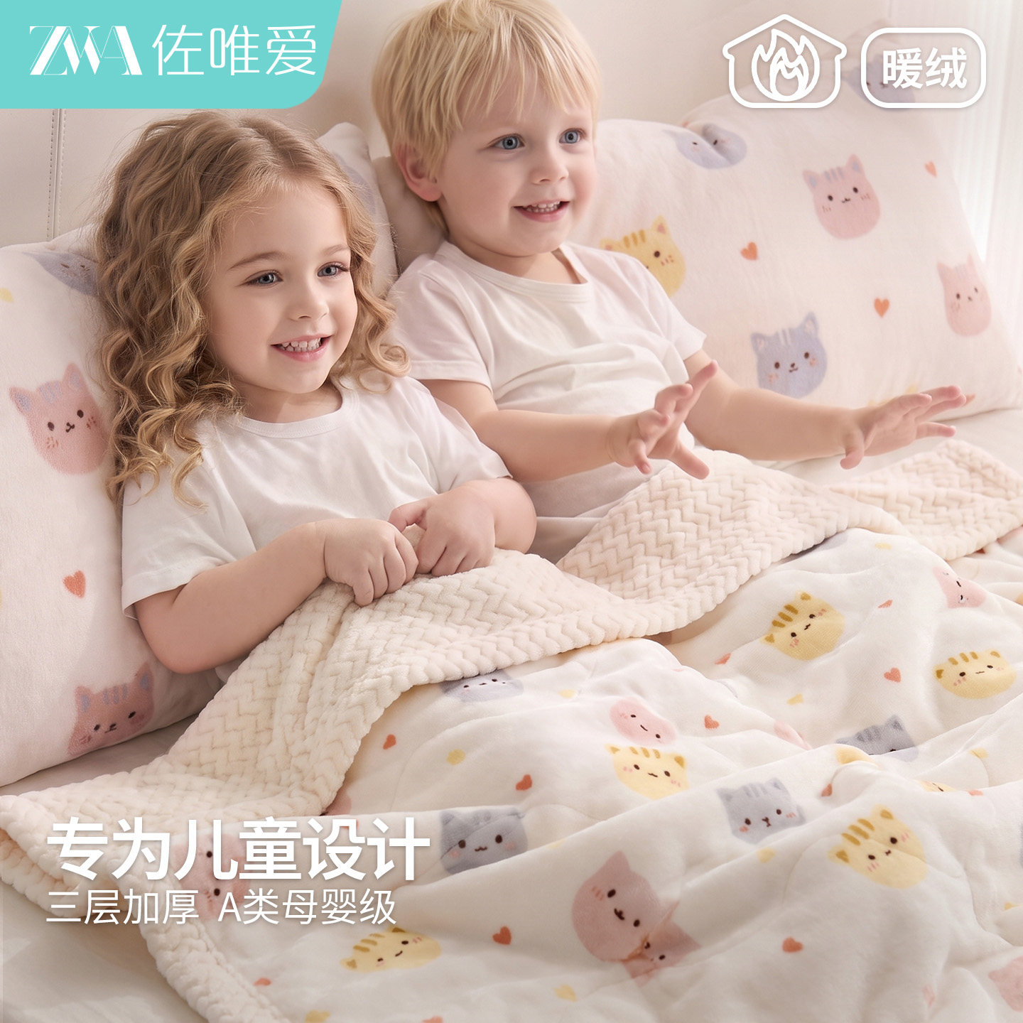 冬季三层加厚保暖贝贝绒毛毯