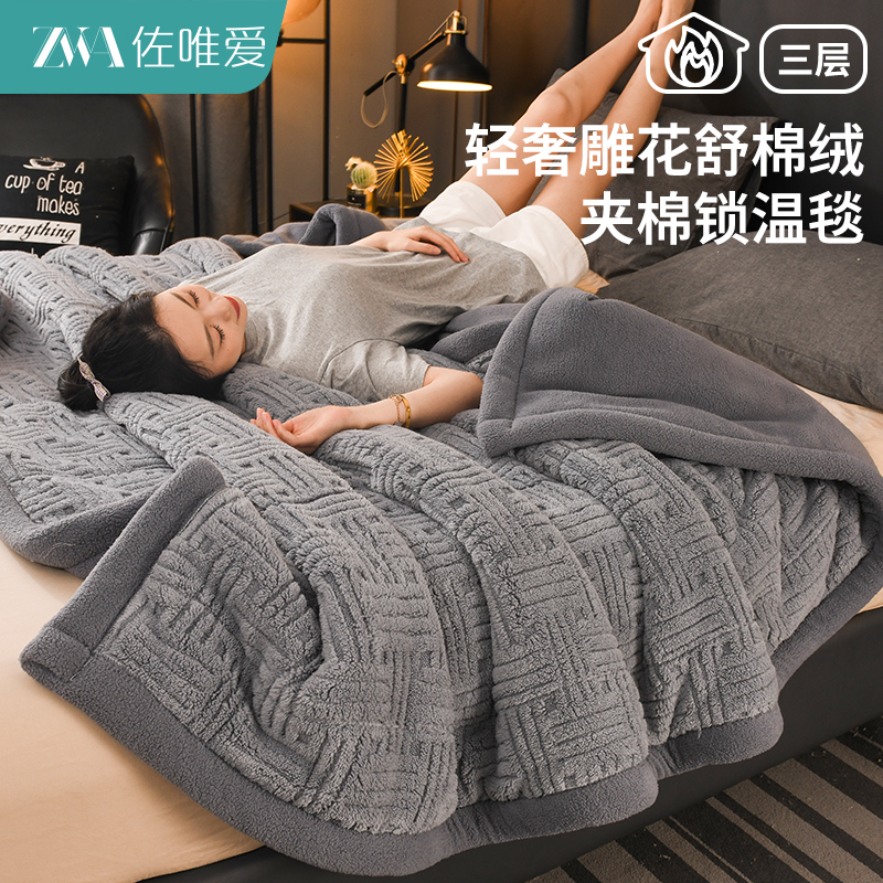 三层加厚舒棉绒毛毯冬季盖毯毛绒被子羊羔绒毯子沙发办公室午睡毯