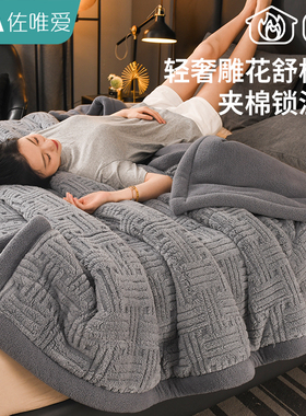 三层加厚舒棉绒毛毯冬季盖毯毛绒被子羊羔绒毯子沙发办公室午睡毯