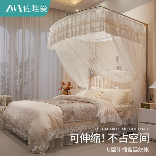 u型伸缩蚊帐家用卧室2026新款