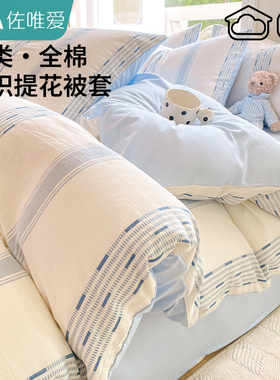 A类全棉被套单件100纯棉被罩150x200宿舍单人学生蓝色条纹四件套