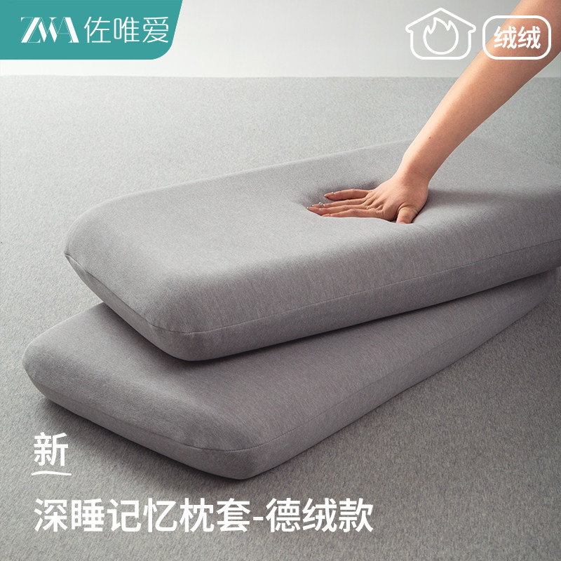 深睡枕Pro专用保暖毛绒枕套纯色