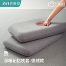 星球深睡枕pro枕头套记忆枕套亚丫朵专用冬季 保暖毛绒枕芯保护套