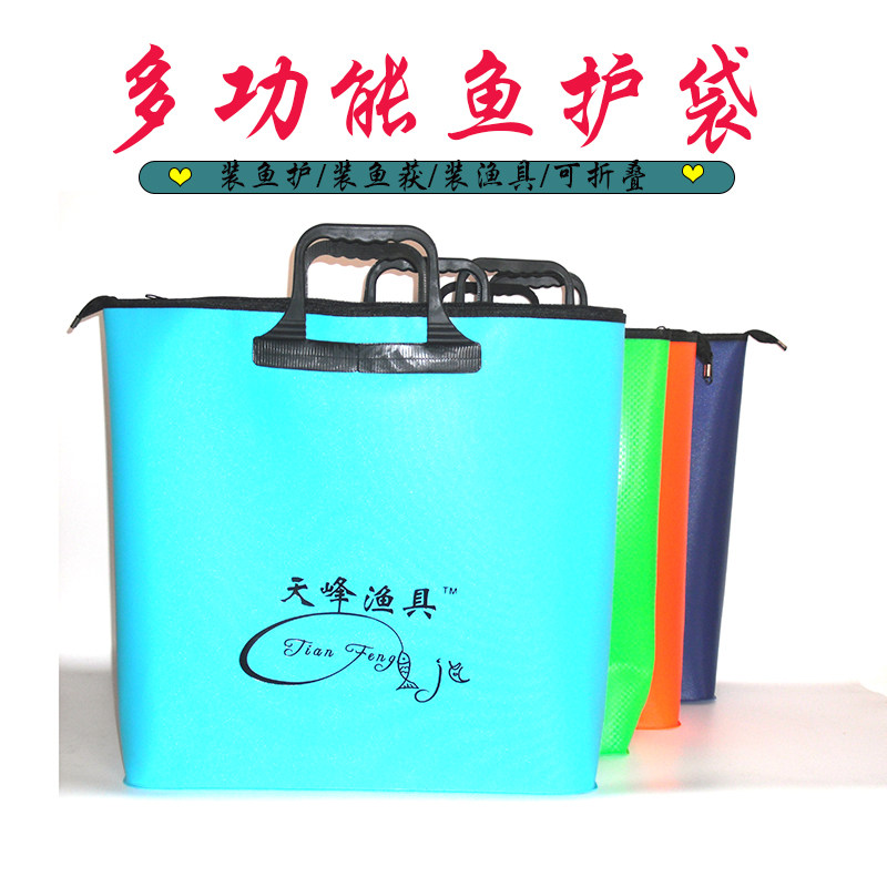加厚EVA防水手提鱼护袋便捷单层鱼护包装鱼包钓鱼袋渔具用品