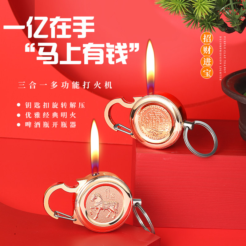 新款创意多功能钥匙扣侧滑充气打火机金属开瓶器明火马上有钱礼品
