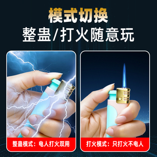 创意安全电流整蛊电人充气打火机个性防风恶搞朋友触电玩具潮流礼