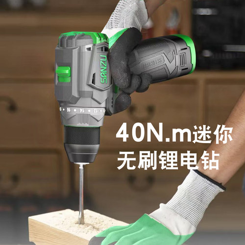 三竹电动工具16V无刷手电钻