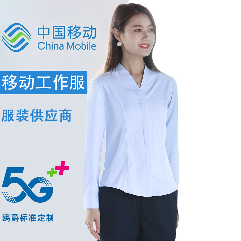 中国移动工作服衬衫女长袖春秋装营业厅工服制服上衣外套衬衣裤子
