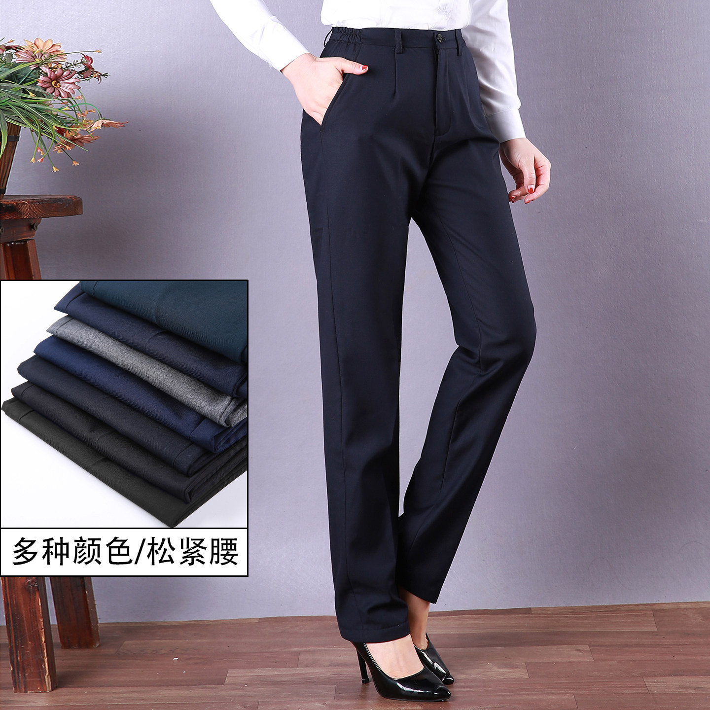 鸥爵职业工作服裤女垂坠直筒西裤