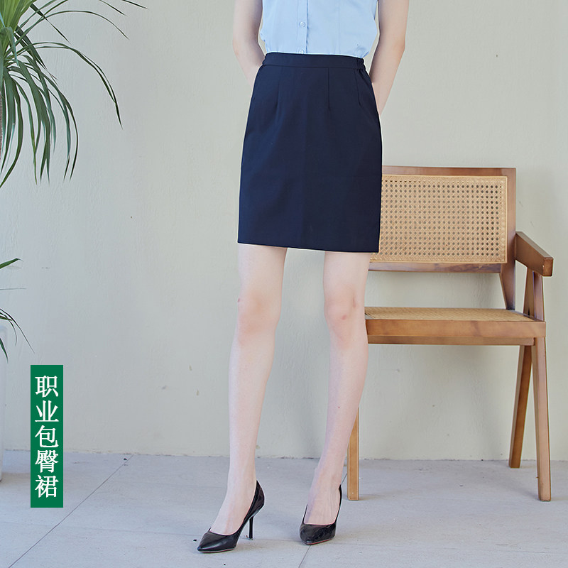 工作服西装裙A字裙包臀裙半身裙