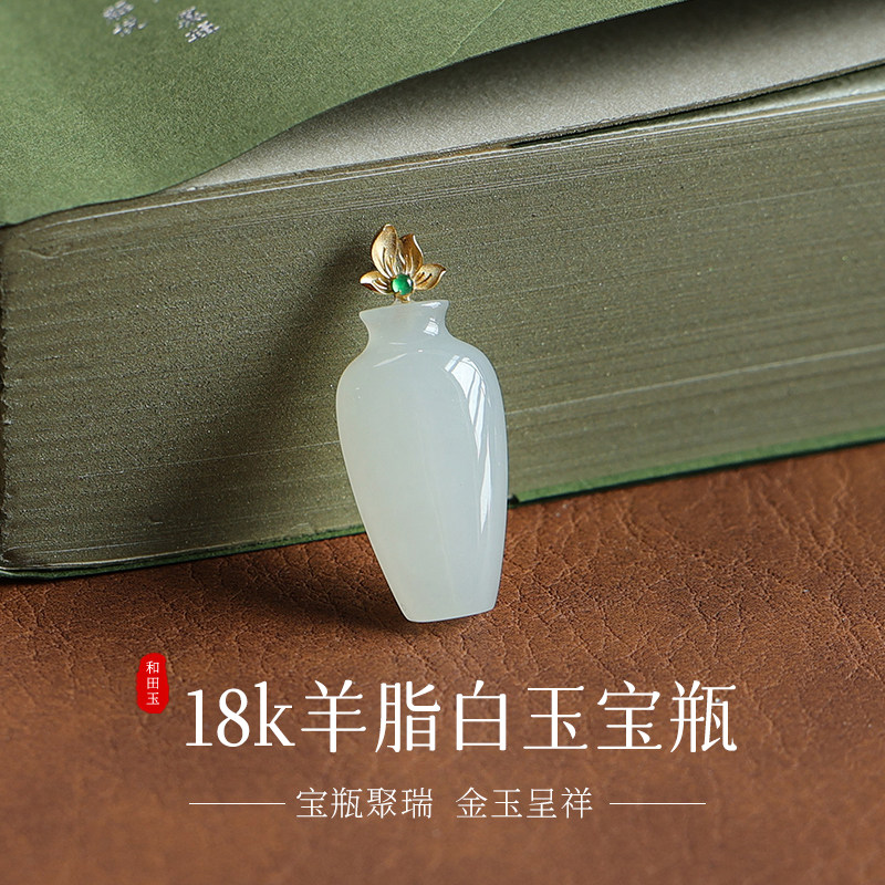 天然和田玉吊坠宝瓶18K金油润玉石锁骨链小众设计款气质女款简约