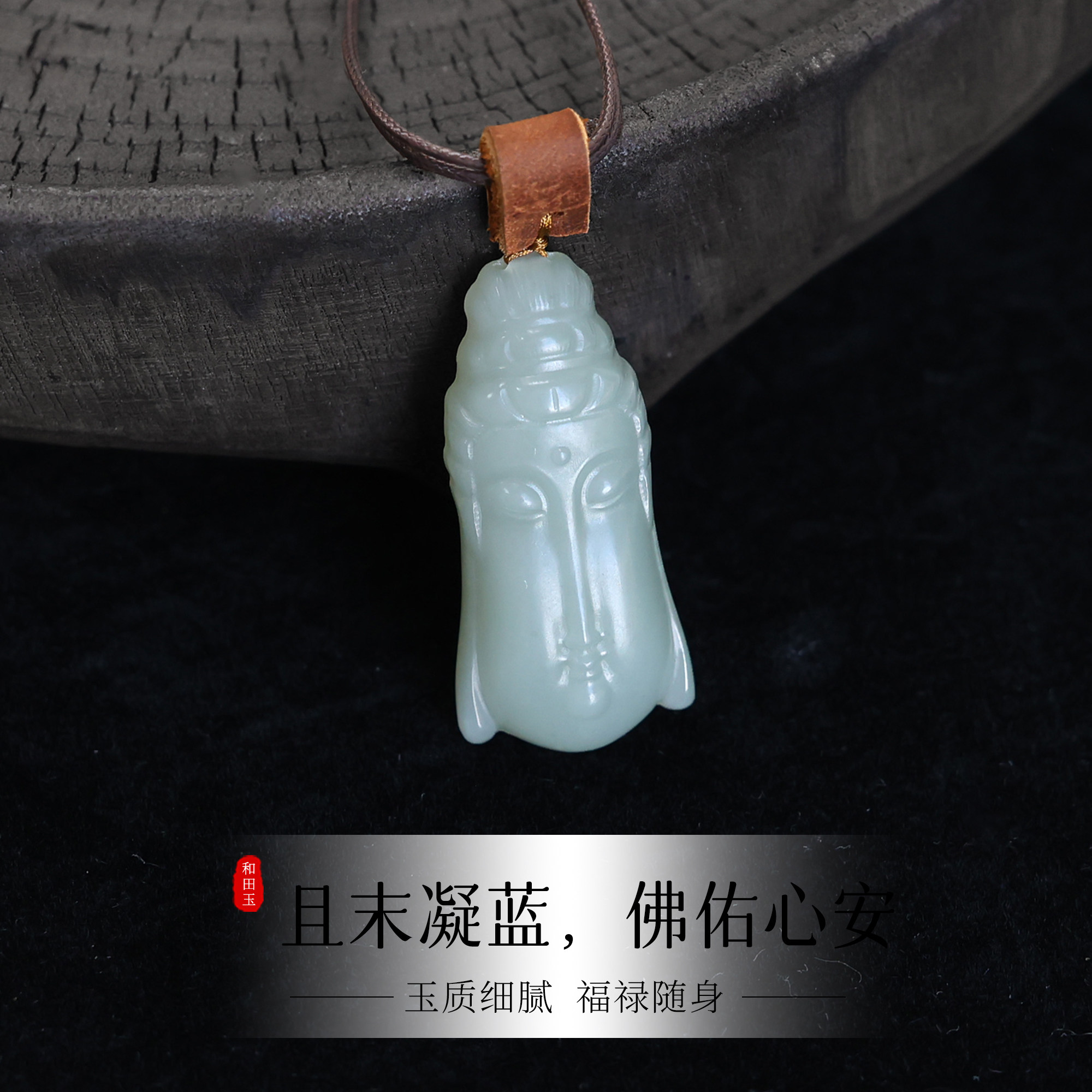 天然和田玉且末蓝佛面吊坠新中式复古项链国风高级感玉石送礼