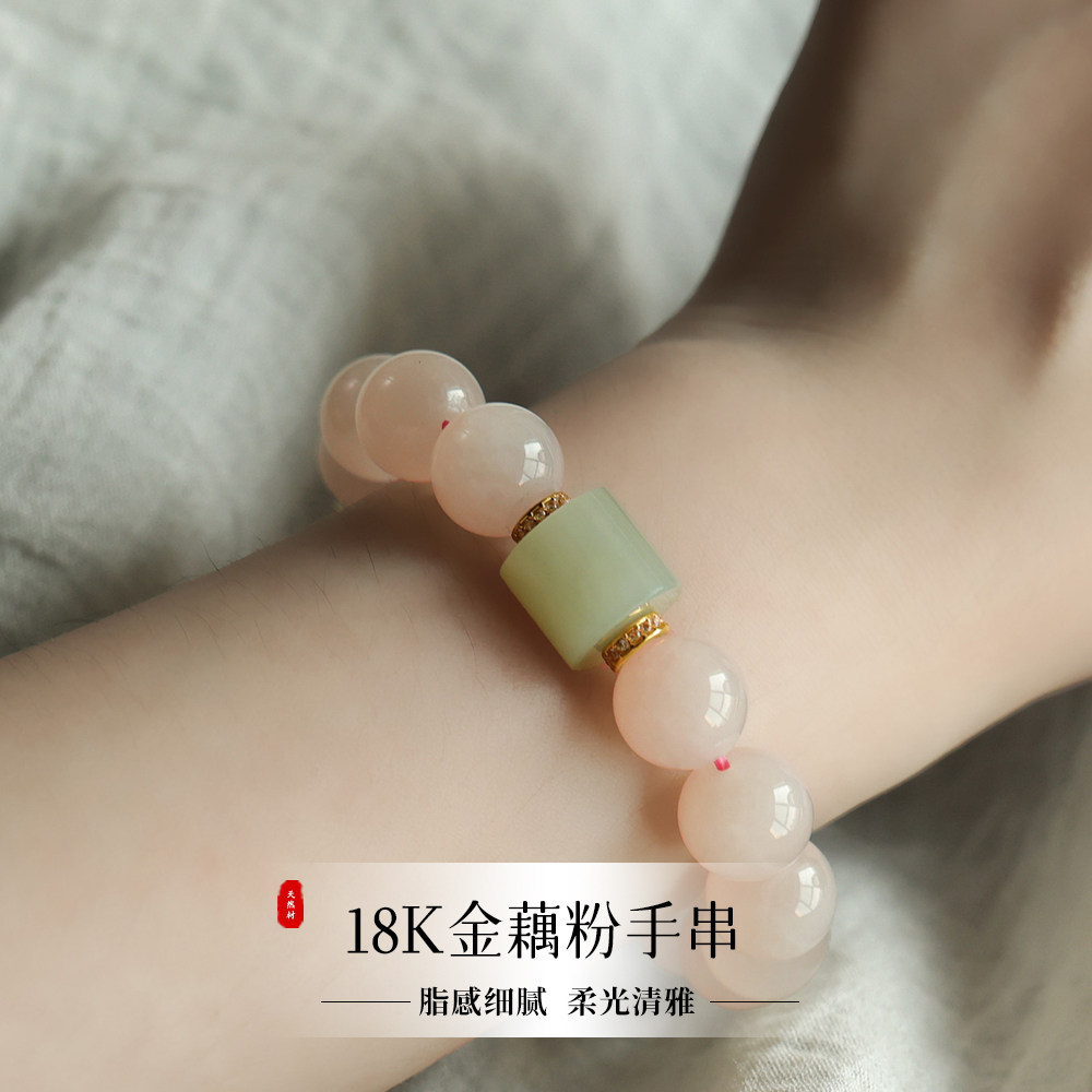 天然和田玉手串藕粉圆珠18K金镶钻轻奢新中式手饰气质女款小众