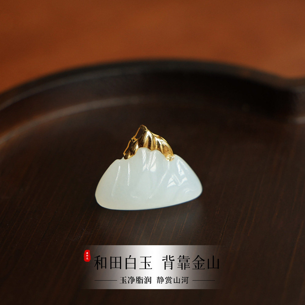 天然新疆和田白玉吊坠18K金羊脂白玉背靠金山锁骨链优雅气质颈饰