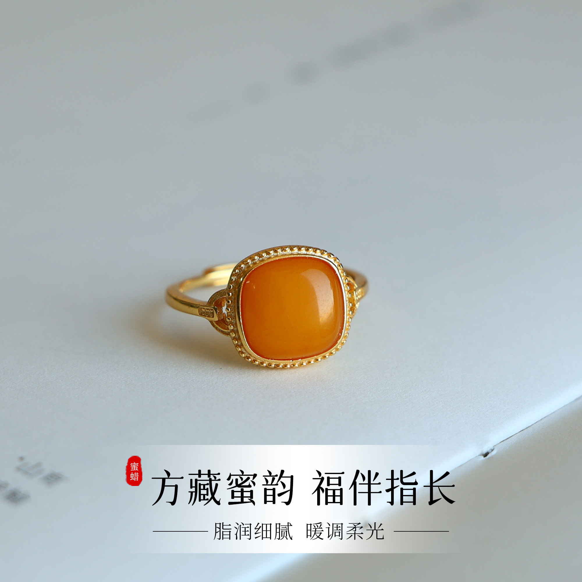 天然蜜蜡琥珀戒指蛋面方糖简约百搭秋冬氛围感新中式旺财通勤