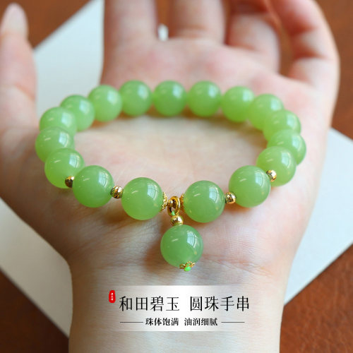 天然和田玉翠青手串圆珠10mm简约18K金玉石手饰新中式小众春夏