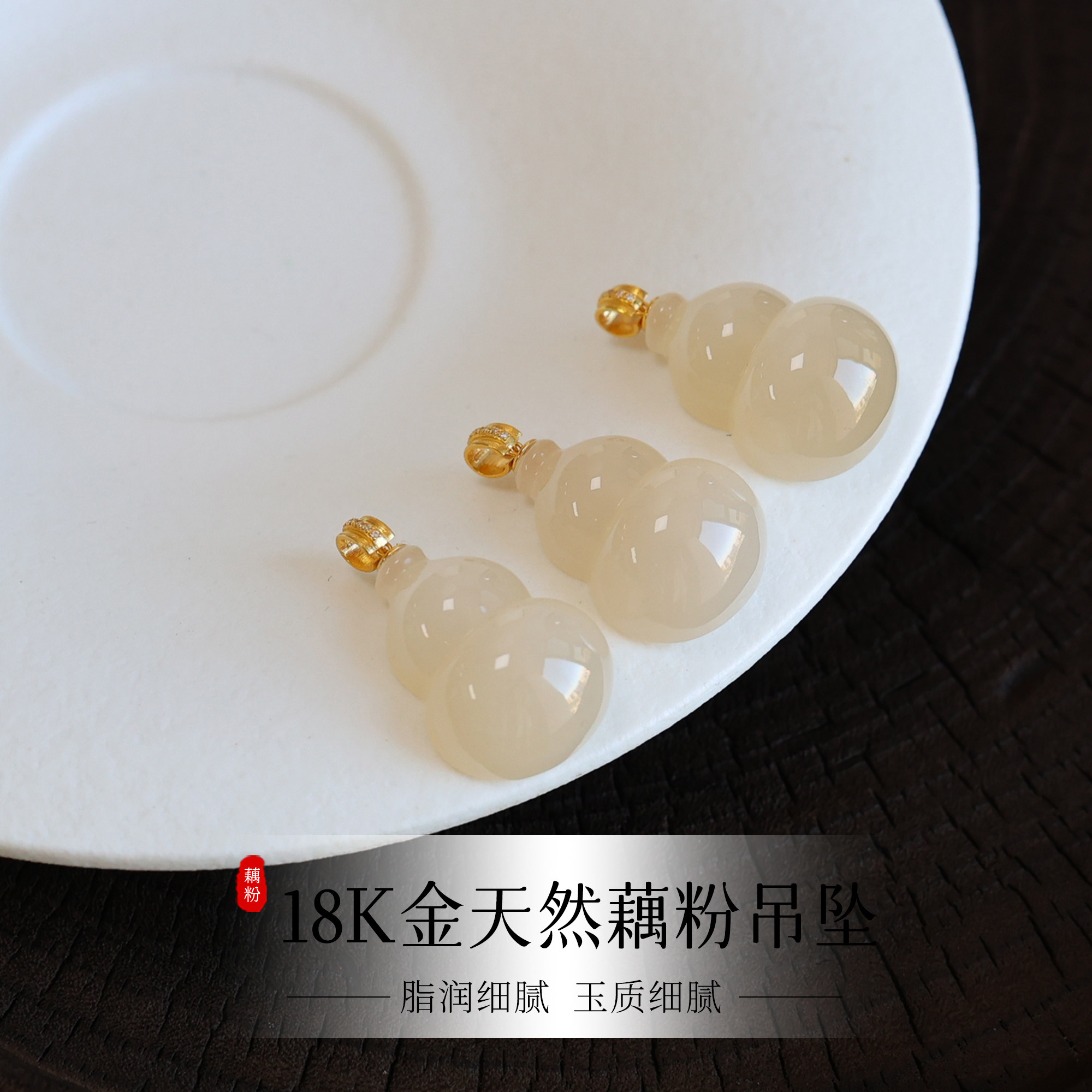天然和田玉藕粉葫芦吊坠18K金镶钻扣头福禄玉坠新中式玉石项链